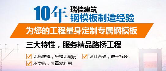 西安橋梁模板哪家好 西安橋梁模板哪家好