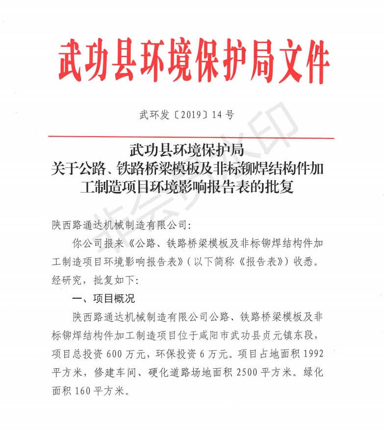 陜西路通達 陜西路通達