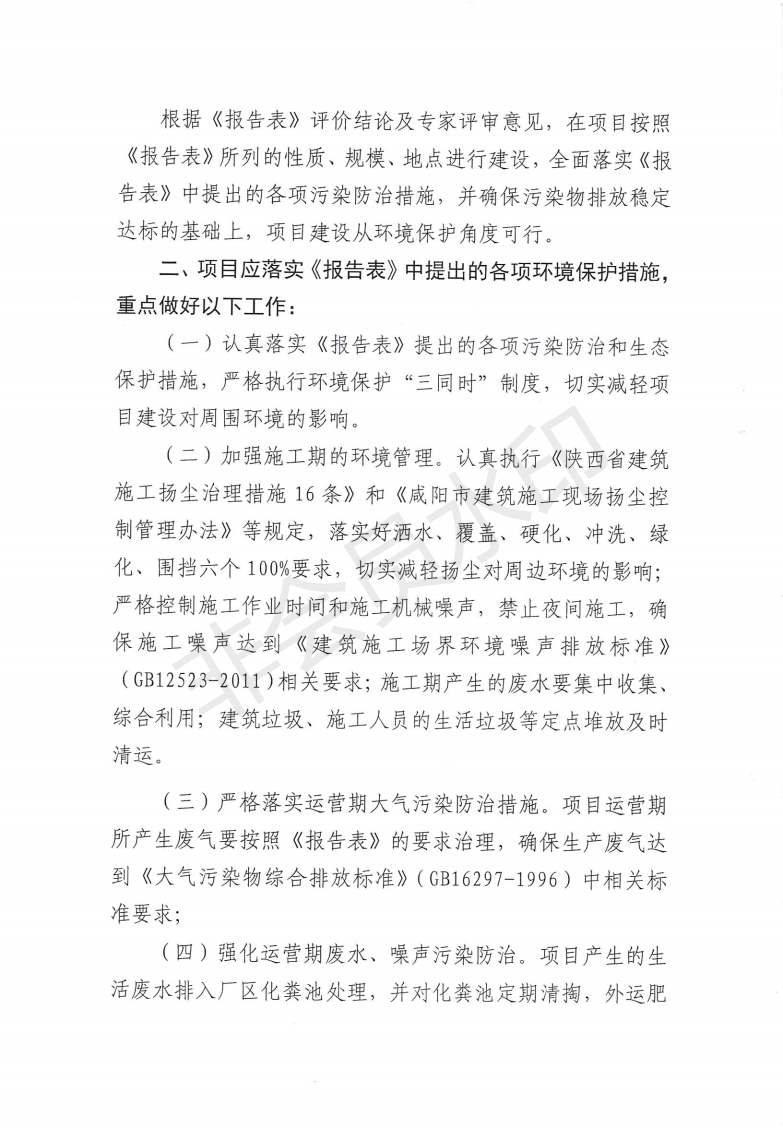 陜西路通達 陜西路通達