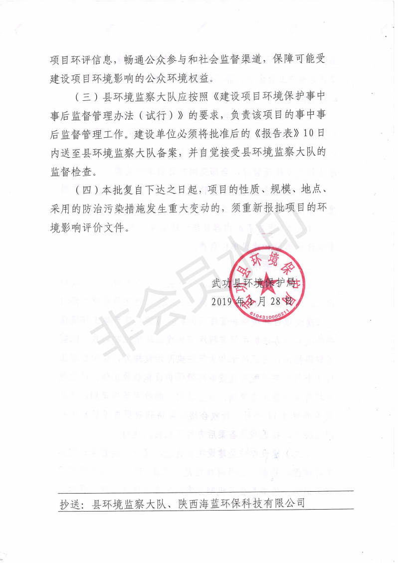 陜西路通達 陜西路通達