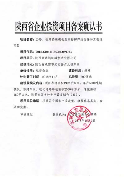 陜西路通達(dá) 陜西路通達(dá)